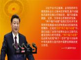 1.2 坚持“两个毫不动摇”  课件10必修二经济与社会