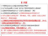 1.2 坚持“两个毫不动摇”  课件14必修二经济与社会