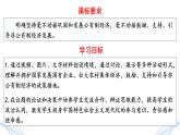 1.2 坚持“两个毫不动摇”  课件14必修二经济与社会