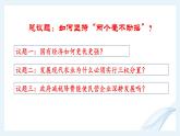 1.2 坚持“两个毫不动摇”  课件14必修二经济与社会