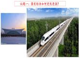 1.2 坚持“两个毫不动摇”  课件14必修二经济与社会