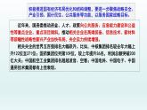1.2 坚持“两个毫不动摇”  课件15必修二经济与社会