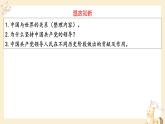 2.1 使市场在资源配置中起决定性作用 课件14必修二经济与社会
