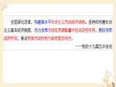 2.1 使市场在资源配置中起决定性作用 课件14必修二经济与社会