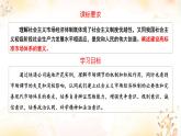 2.1 使市场在资源配置中起决定性作用 课件14必修二经济与社会
