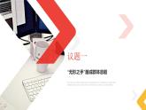 2.2 更好发挥政府作用 课件3必修二经济与社会