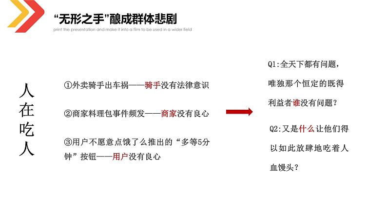 2.2 更好发挥政府作用 课件3必修二经济与社会05