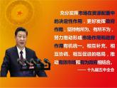 2.2 更好发挥政府作用 课件5必修二经济与社会