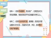 2.1 使市场在资源配置中起决定性作用 课件7必修二经济与社会