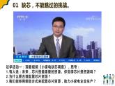 2.1 使市场在资源配置中起决定性作用 课件5必修二经济与社会