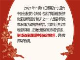 2.1 使市场在资源配置中起决定性作用 课件10必修二经济与社会