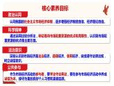 2.1 使市场在资源配置中起决定性作用 课件10必修二经济与社会