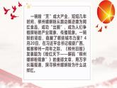 2.2 更好发挥政府作用 课件1必修二经济与社会