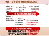 2.2 更好发挥政府作用 课件9必修二经济与社会