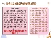 2.2 更好发挥政府作用 课件9必修二经济与社会