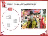 2.2 更好发挥政府作用 课件11必修二经济与社会
