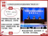 2.2 更好发挥政府作用 课件11必修二经济与社会