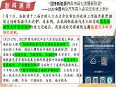 2.1 使市场在资源配置中起决定性作用 课件13必修二经济与社会