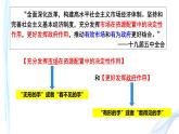 2.2 更好发挥政府作用 课件12必修二经济与社会