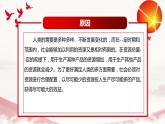 2.1 使市場(chǎng)在資源配置中起決定性作用 課件15必修二經(jīng)濟(jì)與社會(huì)