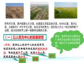 3.1 坚持新发展理念  课件3必修二经济与社会