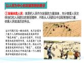 3.1 坚持新发展理念  课件3必修二经济与社会
