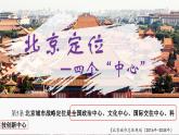 3.1 坚持新发展理念  课件1必修二经济与社会