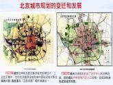 3.1 坚持新发展理念  课件1必修二经济与社会