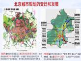 3.1 坚持新发展理念  课件1必修二经济与社会