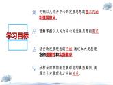 3.1 坚持新发展理念  课件5必修二经济与社会