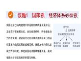 3.2 建设现代化经济体系 课件 12统编版高中政治必修二《经济与社会》