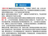 3.2 建设现代化经济体系 课件 12统编版高中政治必修二《经济与社会》
