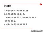 3.2 建设现代化经济体系 课件 14统编版高中政治必修二《经济与社会》