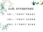 3.1 坚持新发展理念  课件8必修二经济与社会