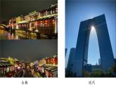 3.1 坚持新发展理念  课件8必修二经济与社会
