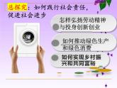 综合探究二  践行社会责任 促进社会进步课件-2021-2022学年高中政治统编版（2019）必修二