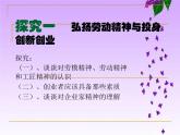 综合探究二  践行社会责任 促进社会进步课件-2021-2022学年高中政治统编版（2019）必修二