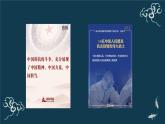 综合探究 践行社会责任 促进社会进步 课件-【新教材】高中政治统编版（2019）必修二