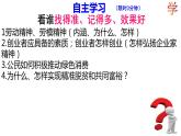 综合探究二践行社会责任 促进社会进步 课件-2021-2022学年高中政治统编版必修二经济与社会