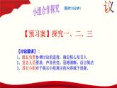 综合探究二践行社会责任 促进社会进步 课件-2021-2022学年高中政治统编版必修二经济与社会