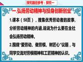 综合探究二  践行社会责任 促进社会进步（精品课件）-备战2023年新教材新高考政治一轮复习课件（统编版必修2）