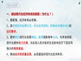 3.2 建设现代化经济体系 课件 13统编版高中政治必修二《经济与社会》
