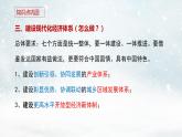 3.2 建设现代化经济体系 课件 13统编版高中政治必修二《经济与社会》