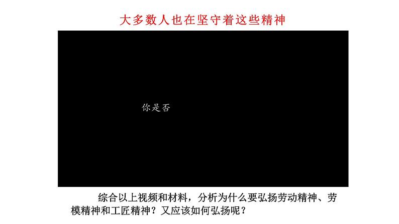 综合探究二 践行社会责任促进社会进步 课件-2020-2021学年高一政治统编版（2019）必修二04