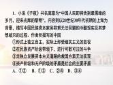 部编版高中政治必修一第二课只有社会主义才能救中国复习课件