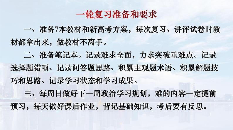 部编版高中政治必修一：中国特色社会主义-教材宏观逻辑和理论逻辑分析课件第2页