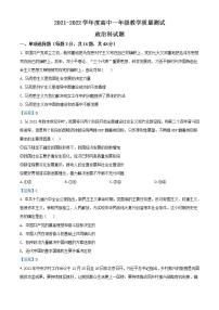 2022揭阳普宁高一下学期期末考试政治含答案