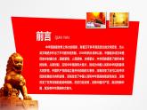 1.2中国共产党领导人民站起来、富起来、强起来 课件