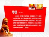 1.2中国共产党领导人民站起来、富起来、强起来 课件