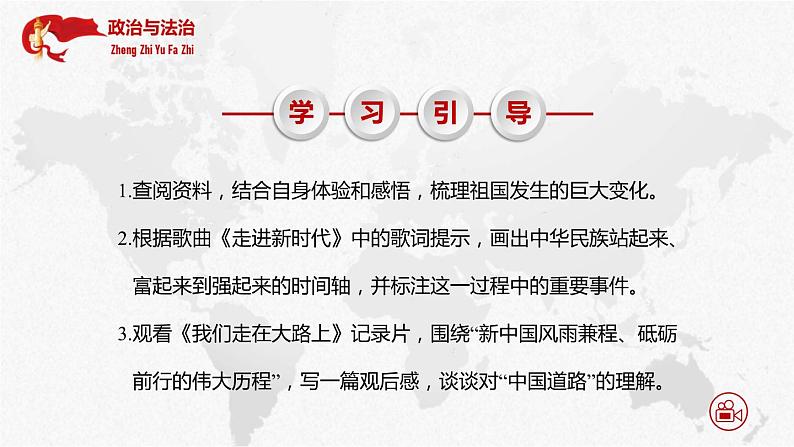 1.2中国共产党领导人民站起来、富起来、强起来 课件06